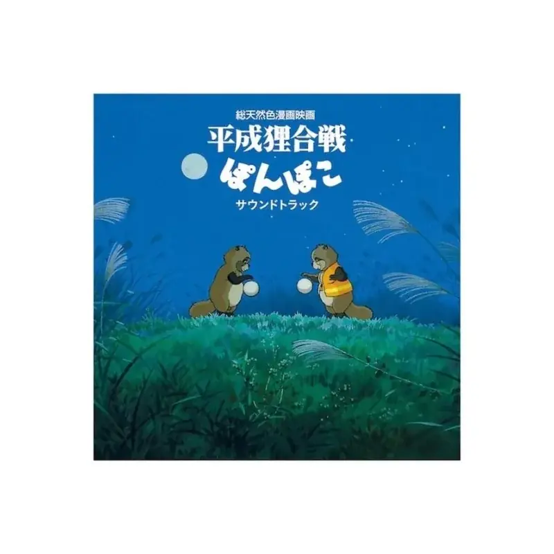 Hassougakudan Vinyle O.S.T Pom Poko - Soundtrack Album Expédié Aujourd'hui